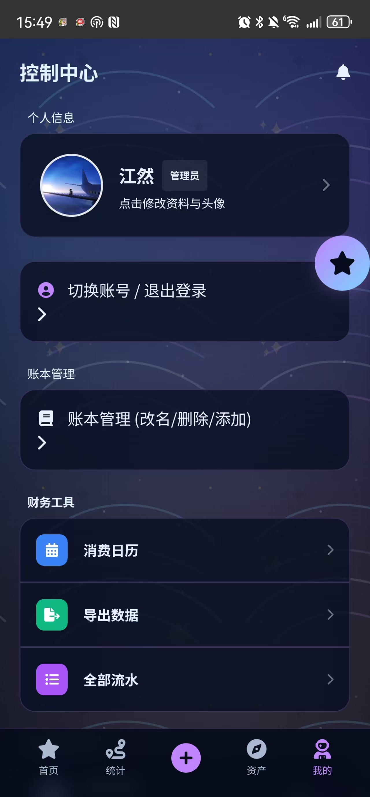 首页概览