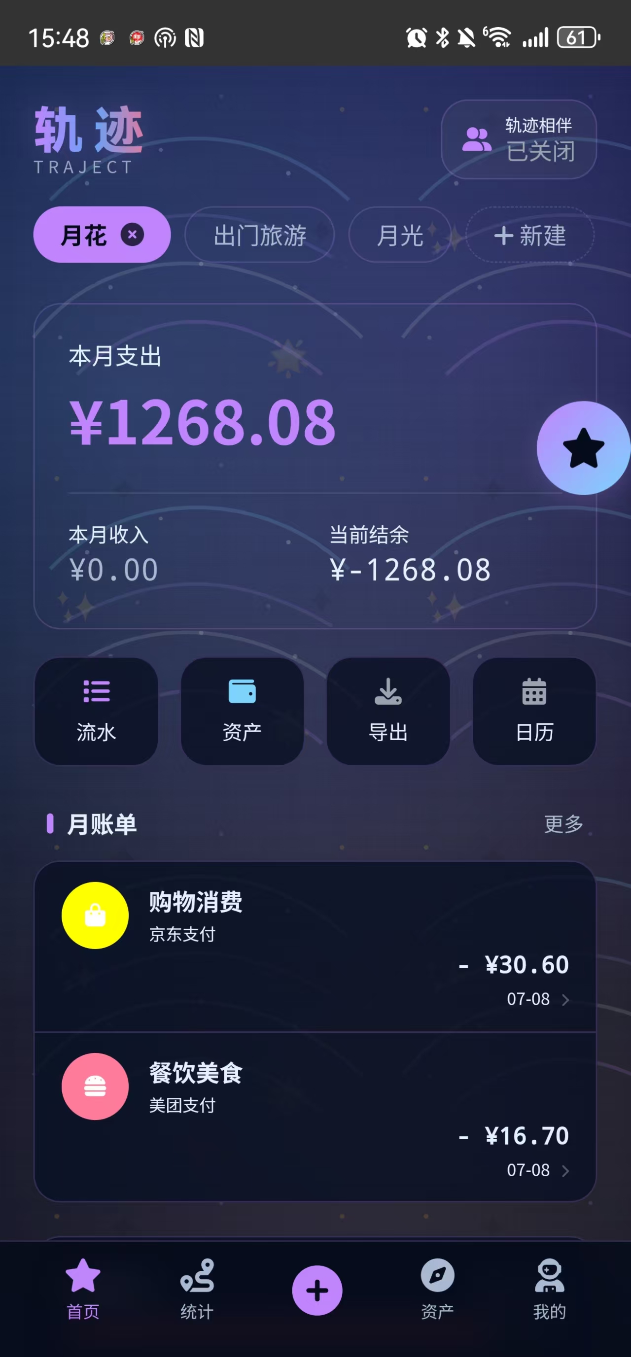 个人中心